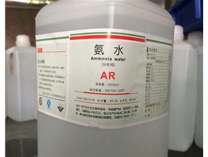 為什么氨水能用來去除血漬和蛋白漬？